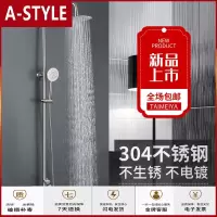 苏宁放心购304不锈钢淋浴花洒套装家用洗澡龙头淋浴器浴室淋雨增压花洒喷头A-STYLE