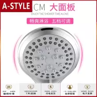 苏宁放心购五档淋浴喷头套装热水器洗澡喷头卫生间莲蓬头喷洒头家用花洒喷头A-STYLE