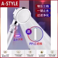 苏宁放心购净水过滤增压淋浴花洒喷头花酒家用高压洗澡淋浴头莲蓬头套装A-STYLE