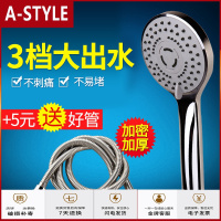 苏宁放心购加压洗浴喷头淋浴花洒套装家用增压莲蓬头沐浴洗澡淋雨热水器软管A-STYLE