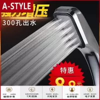 苏宁放心购加压淋浴花洒喷头浴室增压淋雨沐浴套装家用洗澡神器热水器花酒A-STYLE