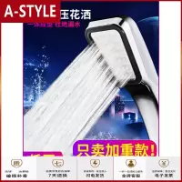 苏宁放心购加压花洒喷头超强增压大出水淋雨家用洗澡热水器淋浴高压单头A-STYLE