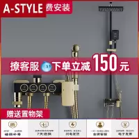 苏宁放心购卫浴欧式浴室恒温淋雨淋浴花洒套装家用全铜 黑色花洒A-STYLE
