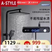 苏宁放心购卫浴 沐浴淋浴花洒套装明装浴室家用全铜黑色恒温增压A-STYLE