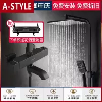 苏宁放心购卫浴淋浴花洒套装家用全铜浴室沐浴淋雨增压喷头黑色恒温花洒A-STYLE