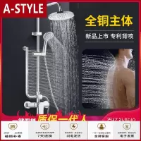 苏宁放心购卫浴淋浴花洒套装家用全铜简易洗澡神器浴室淋雨恒温花洒喷头A-STYLE