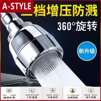 苏宁放心购厨房水龙头防溅头嘴通用加长延伸器花洒喷头过滤节水增压神器A-STYLE