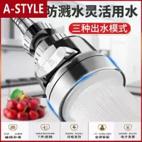苏宁放心购厨房水龙头防溅头器嘴通用加长延伸器过滤延长花洒喷头水增压神器A-STYLE