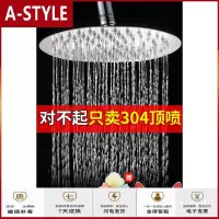 苏宁放心购增压淋浴洗澡花洒喷头加压花酒浴霸大顶喷淋雨家用热水器莲蓬套装A-STYLE