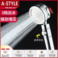 苏宁放心购增压淋浴花洒喷头三档止水花洒家用淋雨头莲蓬头洗澡通用软管套装A-STYLE