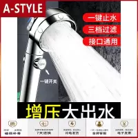 苏宁放心购增压淋浴花洒喷头家用洗澡高压沐浴头超强加压浴室淋雨莲蓬头套装A-STYLE