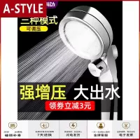 苏宁放心购增压淋浴花洒喷头家用高压洗澡沐浴淋雨加压莲蓬头热水器软管套装A-STYLE