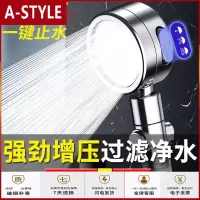 苏宁放心购增压淋浴花洒喷头淋雨沐浴家用热水器超强加压洗澡花酒莲蓬头套装A-STYLE