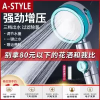 苏宁放心购增压淋浴花洒喷头超强洗澡淋雨大出热水器家用过滤花酒莲蓬头套装A-STYLE