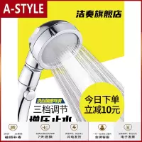 苏宁放心购增压淋浴花洒水喷头挂墙式家用高压洗澡神器卫生间简易软管套装A-STYLE