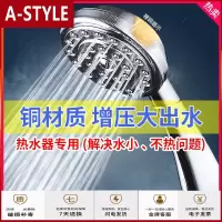 苏宁放心购增压淋雨淋浴花洒喷头套装沐浴浴室家用洗澡高压超强热水器淋浴头A-STYLE