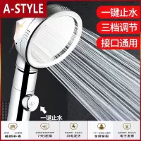 苏宁放心购增压花洒喷头大出水淋浴喷头家用沐浴洗澡淋雨软管花晒头一键止水A-STYLE
