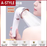 苏宁放心购增压花洒喷头淋浴净肤过滤洗澡沐浴美肤软水加压花洒淋浴喷头A-STYLE