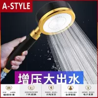 苏宁放心购增压花洒喷头淋浴大出水加压超强力浴室压力高压洗澡家用套装A-STYLE
