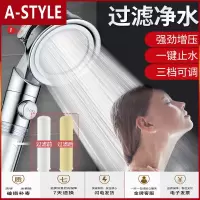 苏宁放心购增压花洒喷头过滤净水淋浴头超强加压大出水莲蓬头洗澡淋雨套装A-STYLE