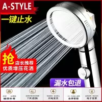 苏宁放心购增压花洒淋雨喷头加压大出水家用带开关洗澡花撒沐浴淋浴喷头套装A-STYLE