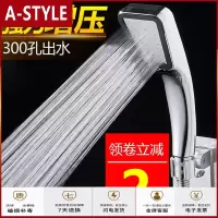 苏宁放心购家用增压花洒喷头浴室淋浴高压水龙头通用加压洗澡莲蓬头软管套装A-STYLE