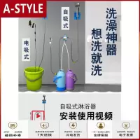 苏宁放心购宿舍洗澡神器农村家用自吸式淋浴器充电动抽水花洒出租房便携简易A-STYLE