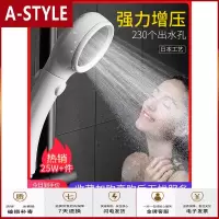 苏宁放心购日本增压花洒喷头洗浴家用淋浴洗澡淋雨浴器套装超强加压高压沐浴A-STYLE