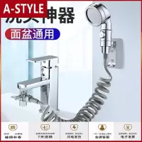 苏宁放心购洗脸池盆水龙头外接花洒卫生间手持延伸小喷头套装网红洗头神器A-STYLE