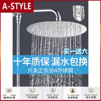 苏宁放心购浴室顶喷大淋浴花洒喷头增压淋雨洗澡莲蓬头沐浴花酒不锈钢顶喷A-STYLE