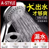 苏宁放心购浴霸喷头浴室淋浴喷头通用花洒带软管大出水淋雨花洒喷头家用洗澡A-STYLE
