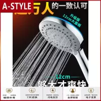 苏宁放心购浴霸增压淋雨淋浴花洒喷头套装粗大出水孔沐浴家用洗澡加压热水器A-STYLE