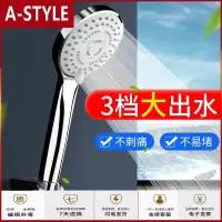 苏宁放心购淋浴喷头热水器增压淋雨莲蓬头浴室洗澡手持家用沐浴套装软管喷头A-STYLE