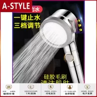 苏宁放心购淋浴增压花洒喷头洗澡家用淋雨加压花洒喷头软管套装花酒晒莲蓬头A-STYLE