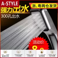 苏宁放心购淋浴花洒喷头增压淋雨浴霸莲蓬头洗澡单头家用通用高套装加压花酒A-STYLE