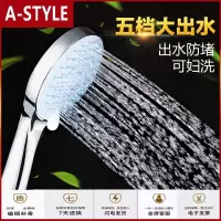 苏宁放心购淋浴花洒喷头手持洗澡增压浴室热水器莲蓬头淋雨头花酒套装家用晒A-STYLE