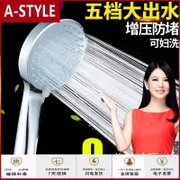 苏宁放心购淋浴花洒喷头浴室增压淋雨热水器沐浴套装家用加压莲蓬头单头软管A-STYLE