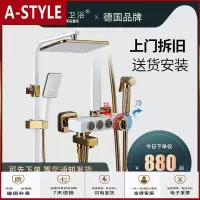 苏宁放心购淋浴花洒套装全铜家用卫生间挂墙式浴室增压控制沐浴恒温花洒A-STYLE