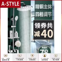 苏宁放心购淋浴花洒套装家用全铜浴室淋雨喷头卫生间淋浴器花酒增压洗澡喷头A-STYLE