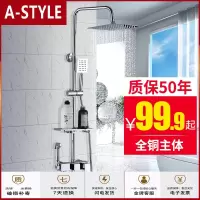 苏宁放心购淋浴花洒套装家用全铜浴室淋雨喷头挂墙式沐浴花酒卫浴器洗澡龙头A-STYLE