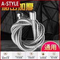 苏宁放心购热水器喷头软管家用淋浴头软管花洒喷头配件莲蓬头套装通用喷淋管A-STYLE