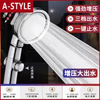 苏宁放心购热水器花洒喷头超强增压淋浴花酒家用洗澡加压淋雨大出水淋浴套装A-STYLE
