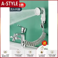苏宁放心购花洒水龙头外接洗头神器手持洗脸池网红小喷头卫生间延伸器淋浴A-STYLE