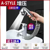 苏宁放心购花洒洗脸池盆水龙头外接网红洗头神器手持延伸长小喷头套装卫生间A-STYLE