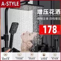 苏宁放心购黑色恒温花洒套装家用卫生间浴室淋浴增压喷头洗澡淋雨挂墙式花酒A-STYLE