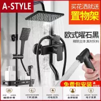 苏宁放心购黑色淋浴花洒套装家用全铜体欧式浴室花洒恒温龙头沐浴器淋雨套装A-STYLE