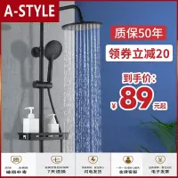 苏宁放心购黑色淋浴花洒套装家用全铜浴室淋雨喷头卫生间沐浴卫浴器洗澡龙头A-STYLE