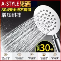 苏宁放心购304不锈钢花洒喷头手持增压家用热水器莲蓬头淋浴头花头套装A-STYLE