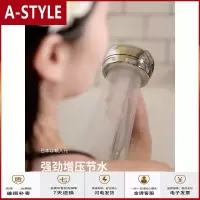 苏宁放心购amane/天音超强增压花洒喷头日本原装家用过滤净水淋浴喷头A-STYLE