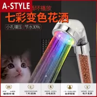 苏宁放心购led发光花洒七彩喷头增压蓬头花洒过滤淋浴喷头沐浴洗澡花晒头A-STYLE